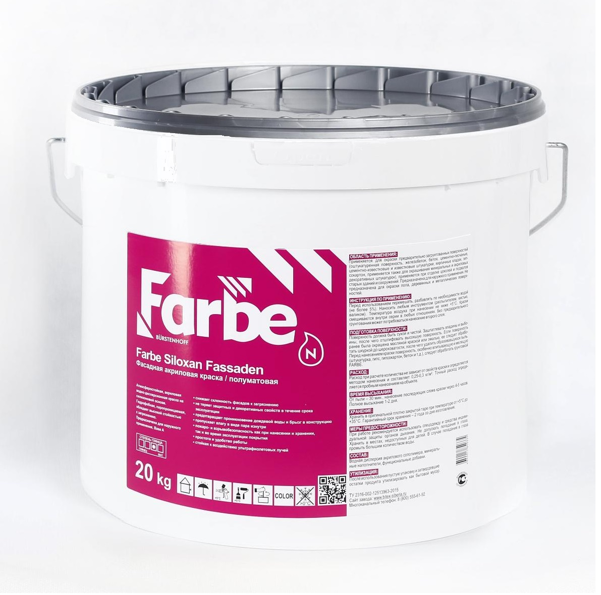 Фасадные краски FARBE SILIKON FASSADEN (База C) – Акриловая водно-дисперсионная краска с добавлением силиконовой смолы (20 кг) купить оптом от производителя