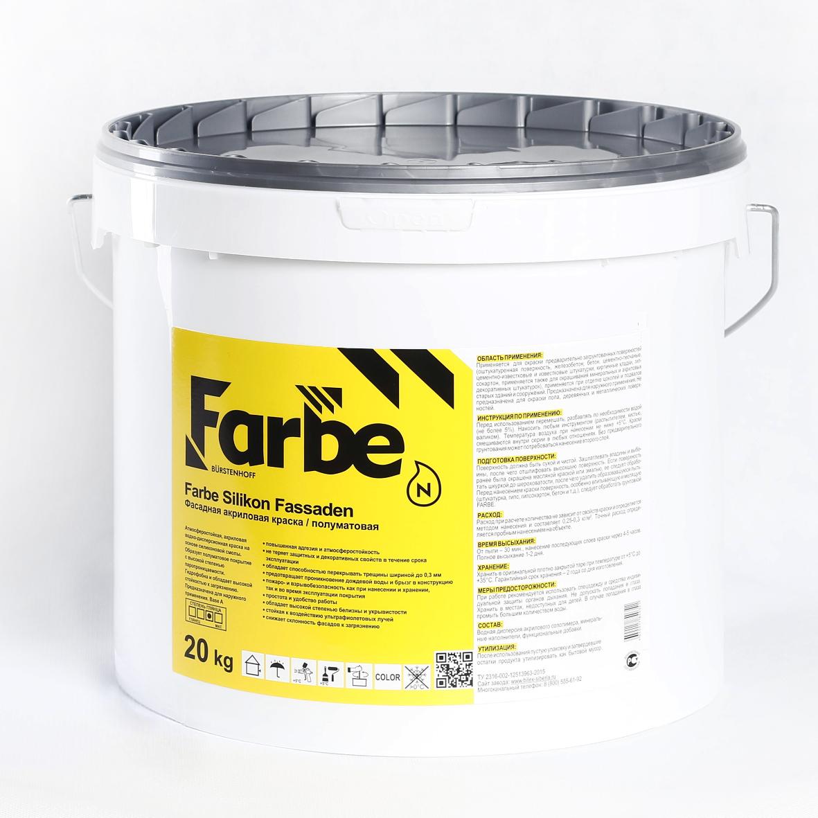 Фасадные краски FARBE SILOXAN FASSADEN (База C) – Акриловая водно-дисперсионная краска с добавлением силоксана (20 кг) купить оптом от производителя